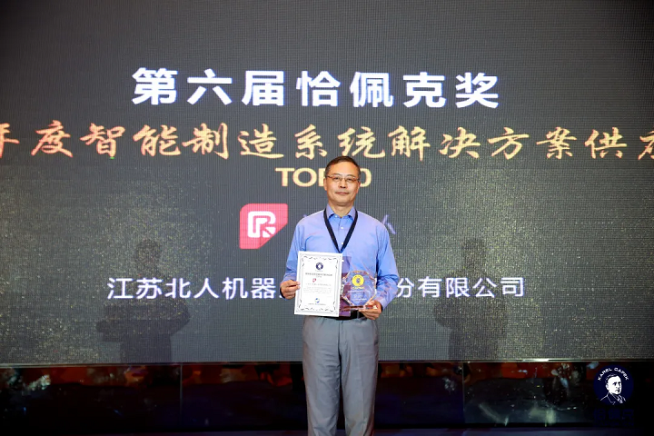Jiangsu Beiren won the Capek Double Award Jiangsu Beiren won the Capek Double Award