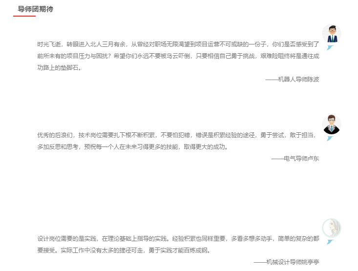 The future of beiren houlang The future of beiren houlang