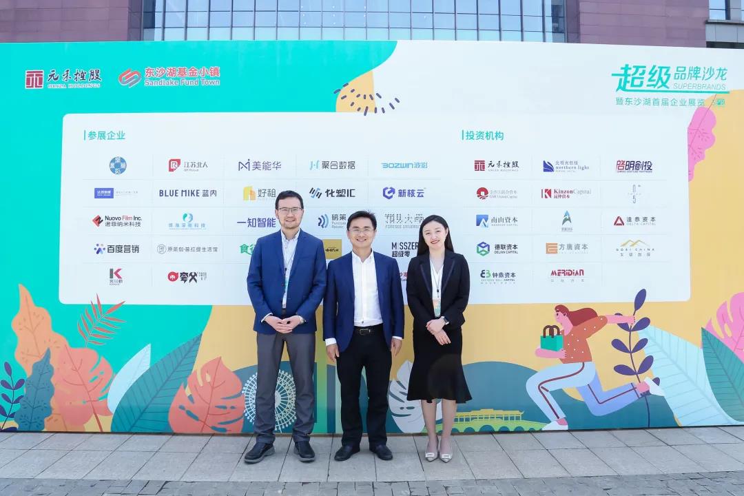 Warmly celebrate the complete success of the Super Brand Salon and the first Dongsha Lake corporate exhibition Warmly celebrate the complete success of the Super Brand Salon and the first Dongsha Lake corporate exhibition