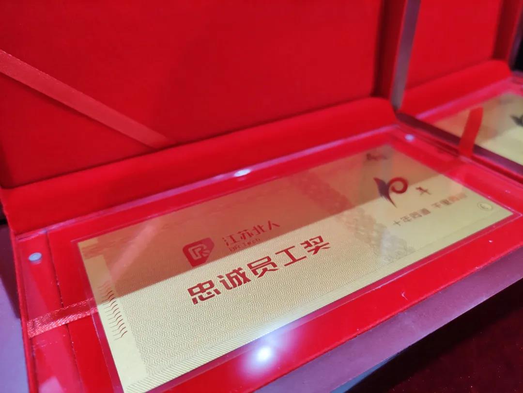 Jiangsu Beiren is eleven years old today Jiangsu Beiren is eleven years old today