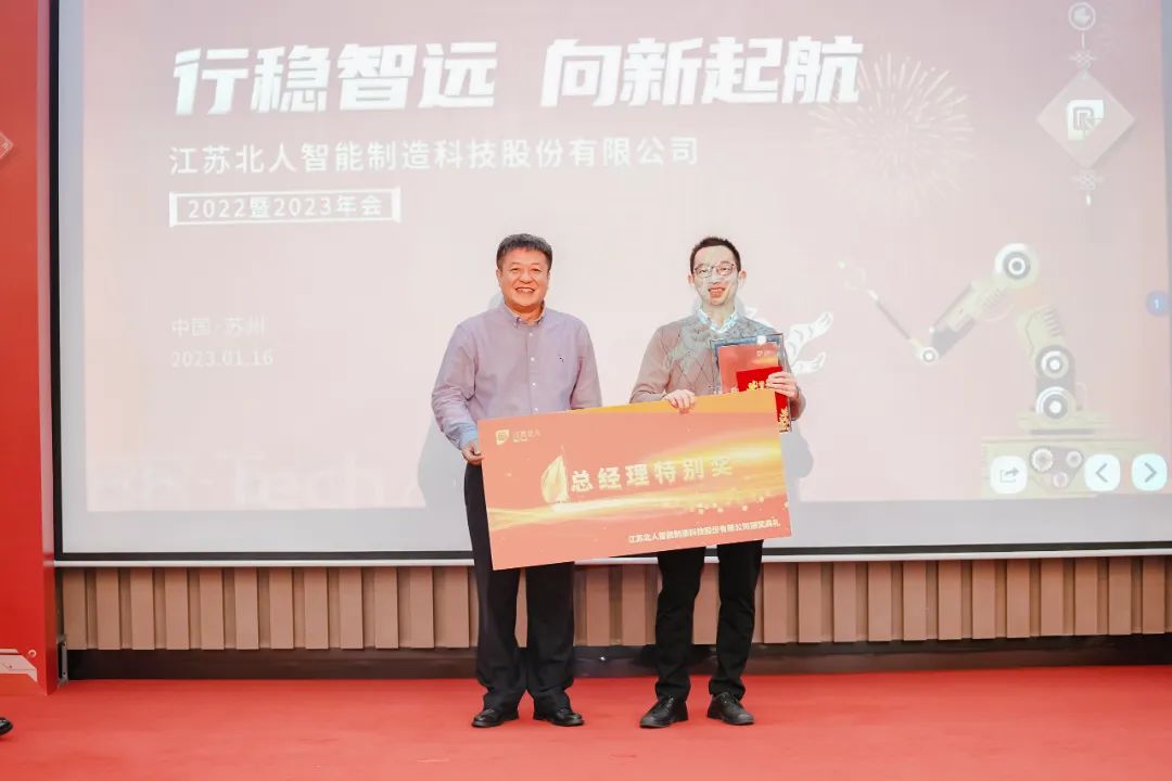 Steady and far-reaching journey, sailing towards new horizons | Jiangsu Beiren's 2022 and 2023 annual meetings were successfully held! Steady and far-reaching journey, sailing towards new horizons | Jiangsu Beiren's 2022 and 2023 annual meetings were successfully held!