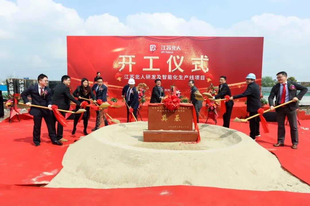 Warm congratulations on the groundbreaking ceremony of Jiangsu Beiren's R & D and intelligent production line project (phase II project)! Warm congratulations on the groundbreaking ceremony of Jiangsu Beiren's R & D and intelligent production line project (phase II project)!