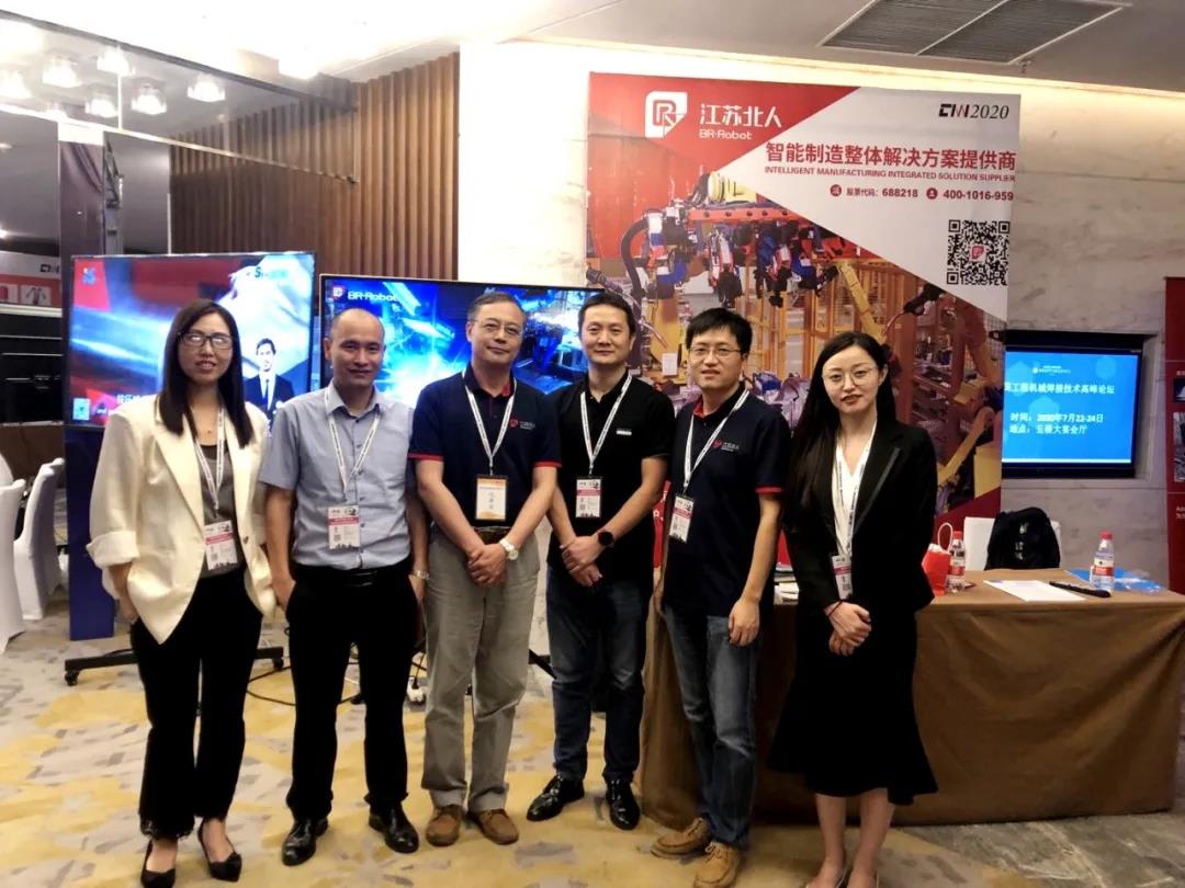 Jiangsu Beiren was invited to attend the China Construction Machinery Welding Technology Summit Forum Jiangsu Beiren was invited to attend the China Construction Machinery Welding Technology Summit Forum